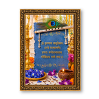 Sacred Krishna Mantra