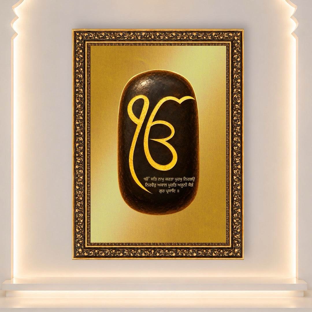 Ik Onkar Sacred Sikh Emblem