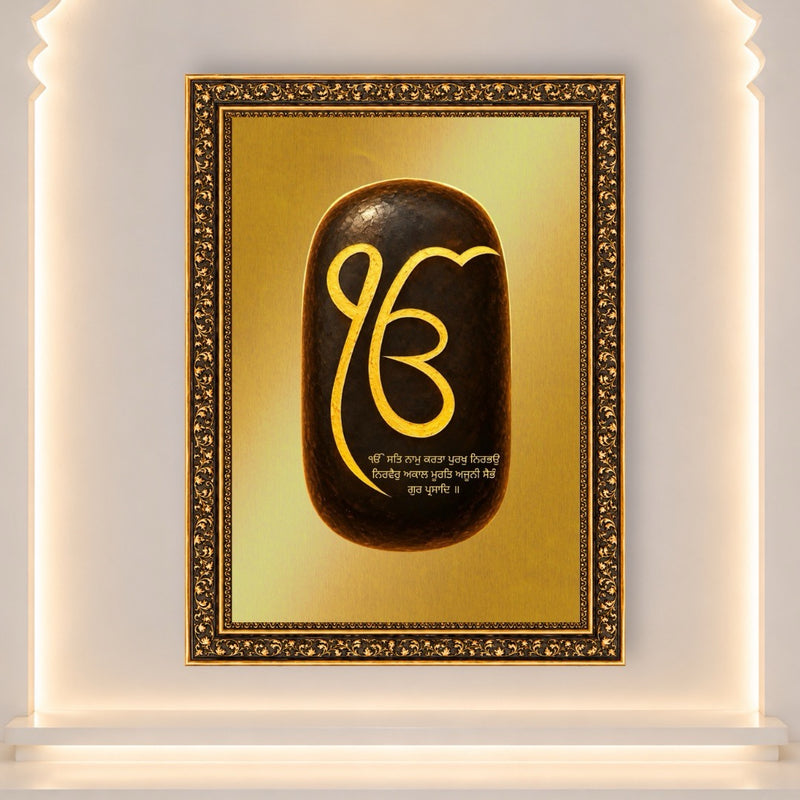 Ik Onkar Sacred Sikh Emblem