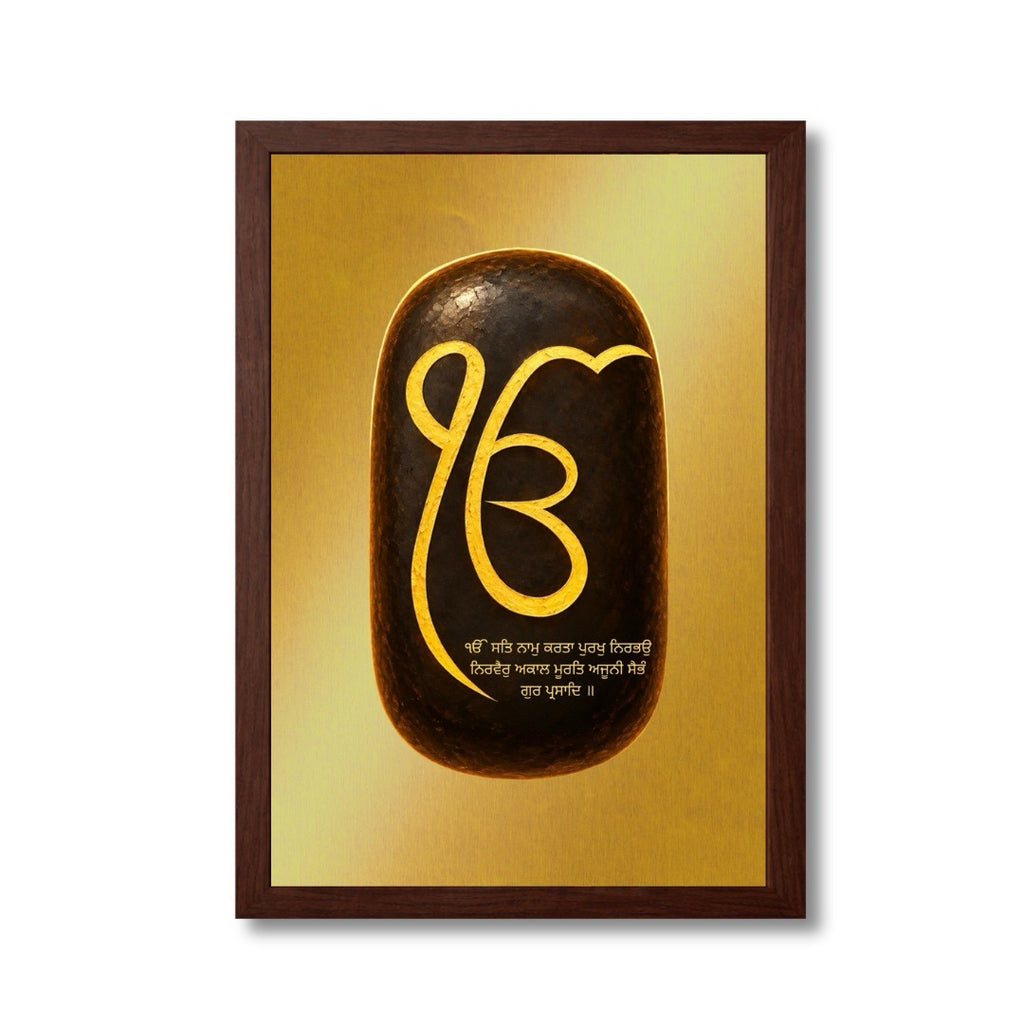 Ik Onkar Sacred Sikh Emblem