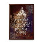 Gayatri Eternal Wisdom
