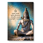 Shiva Mahamrityunjaya Mantra