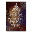 Gayatri Eternal Wisdom
