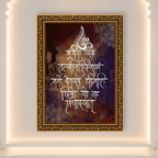 Gayatri Eternal Wisdom