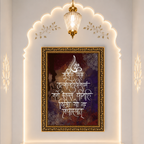 Gayatri Eternal Wisdom