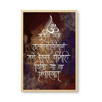 Gayatri Eternal Wisdom