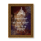 Gayatri Eternal Wisdom