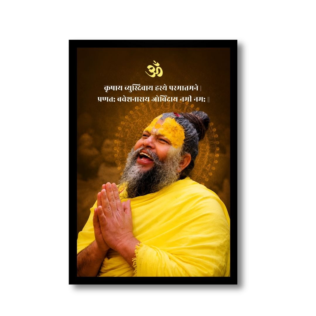 Premanand  Divine Grace