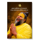 Premanand  Divine Grace