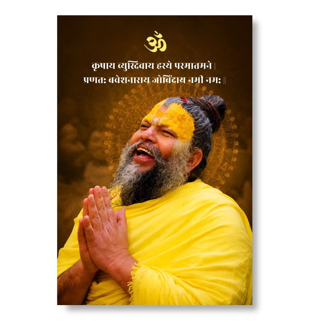 Premanand  Divine Grace