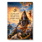 Shiva Mahadev Blessings