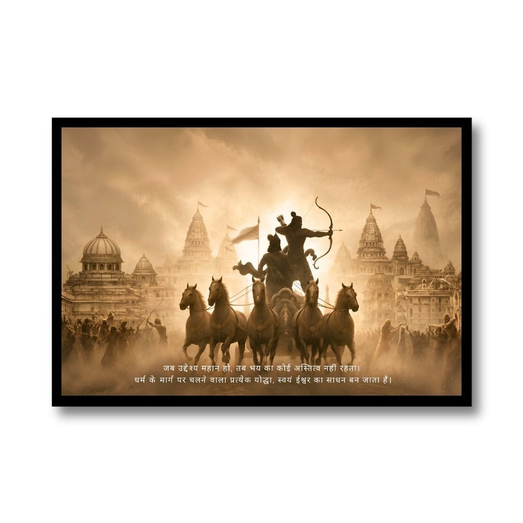 Kurukshetra Divine Chariot