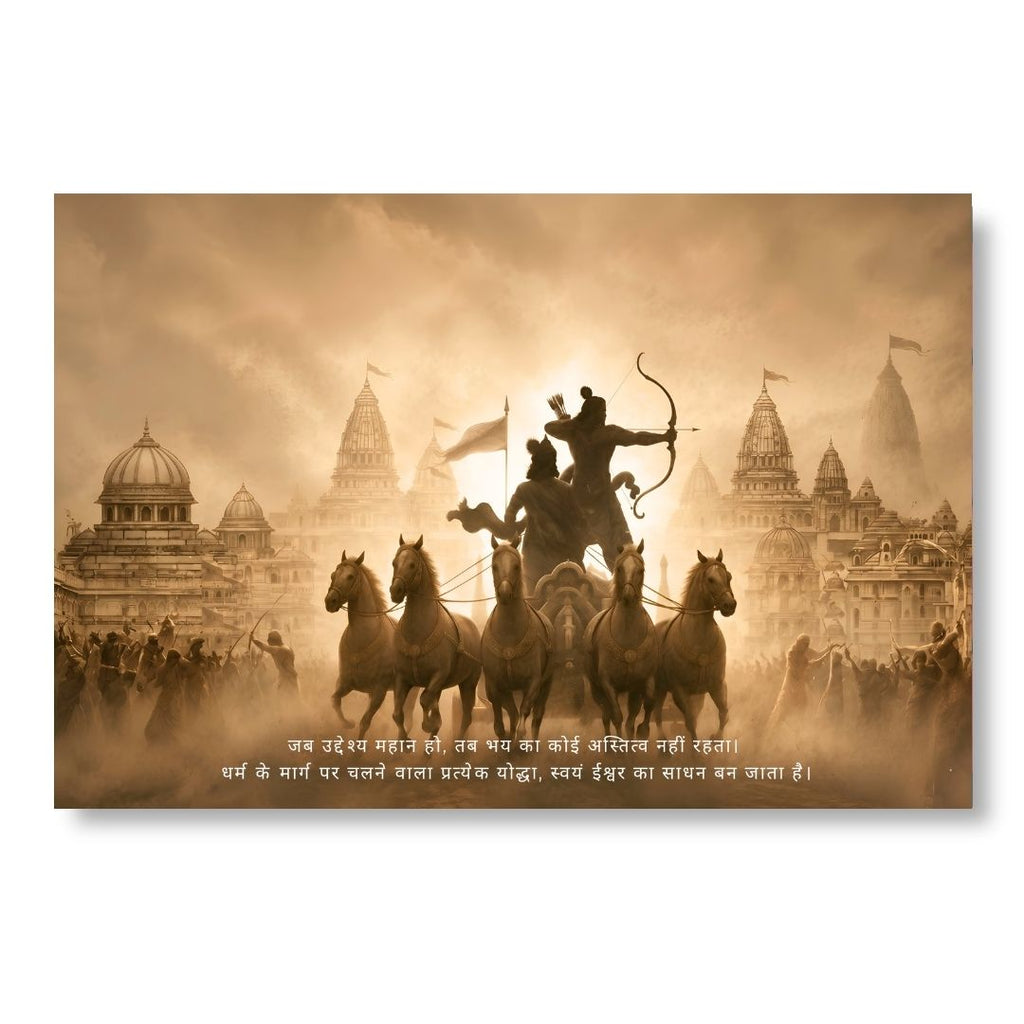 Kurukshetra Divine Chariot