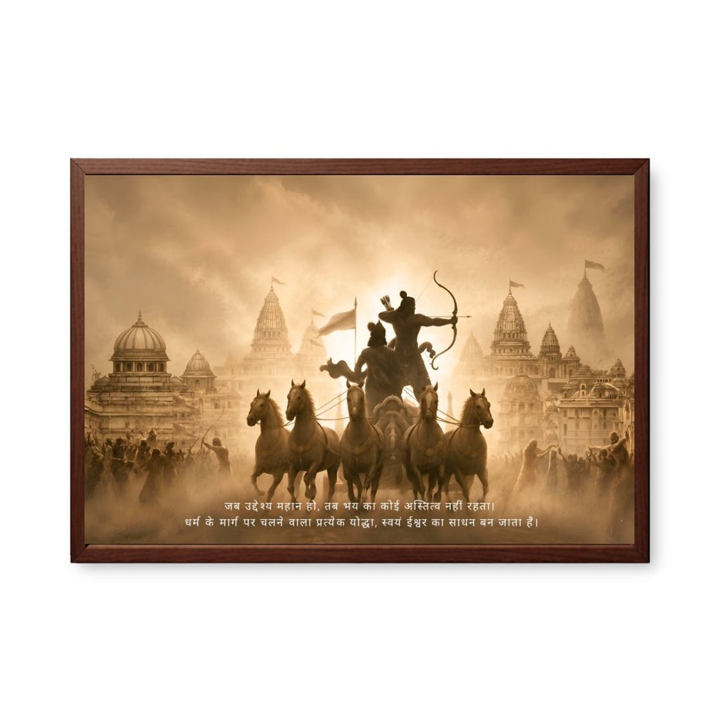 Kurukshetra Divine Chariot