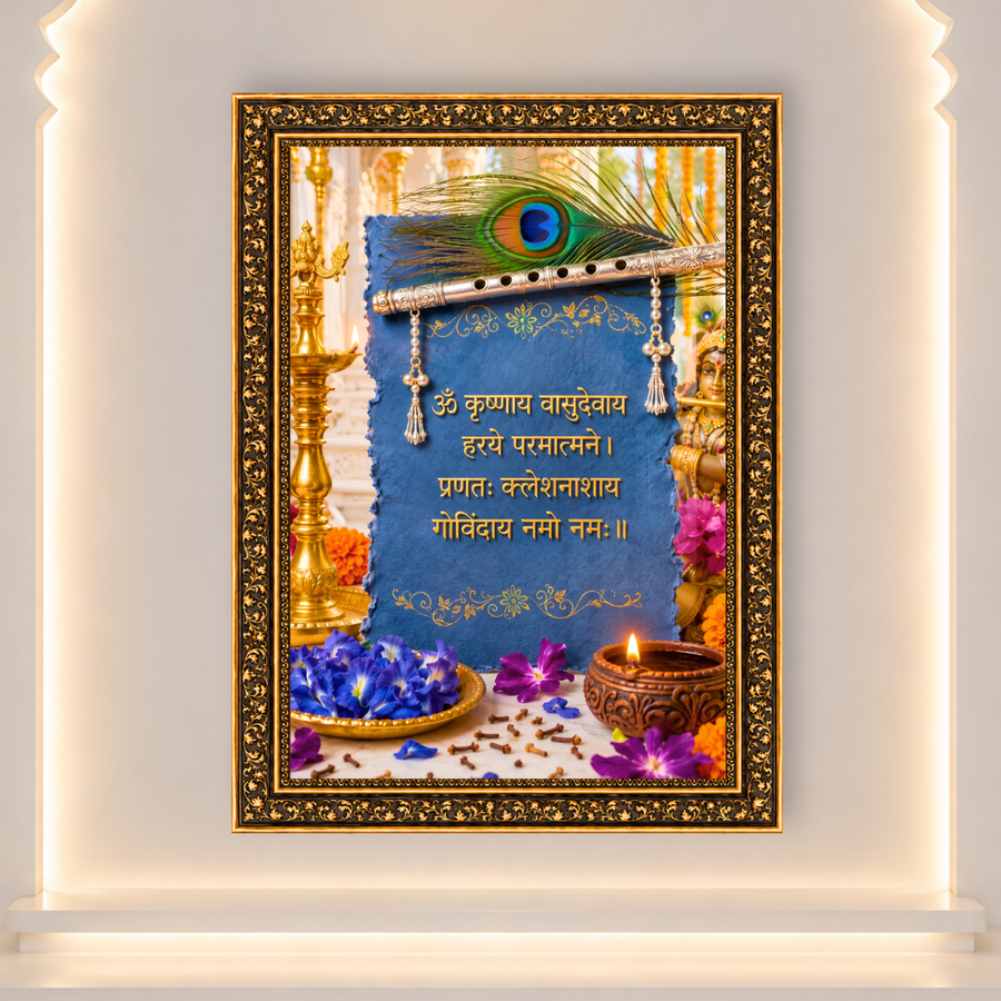 Sacred Krishna Mantra