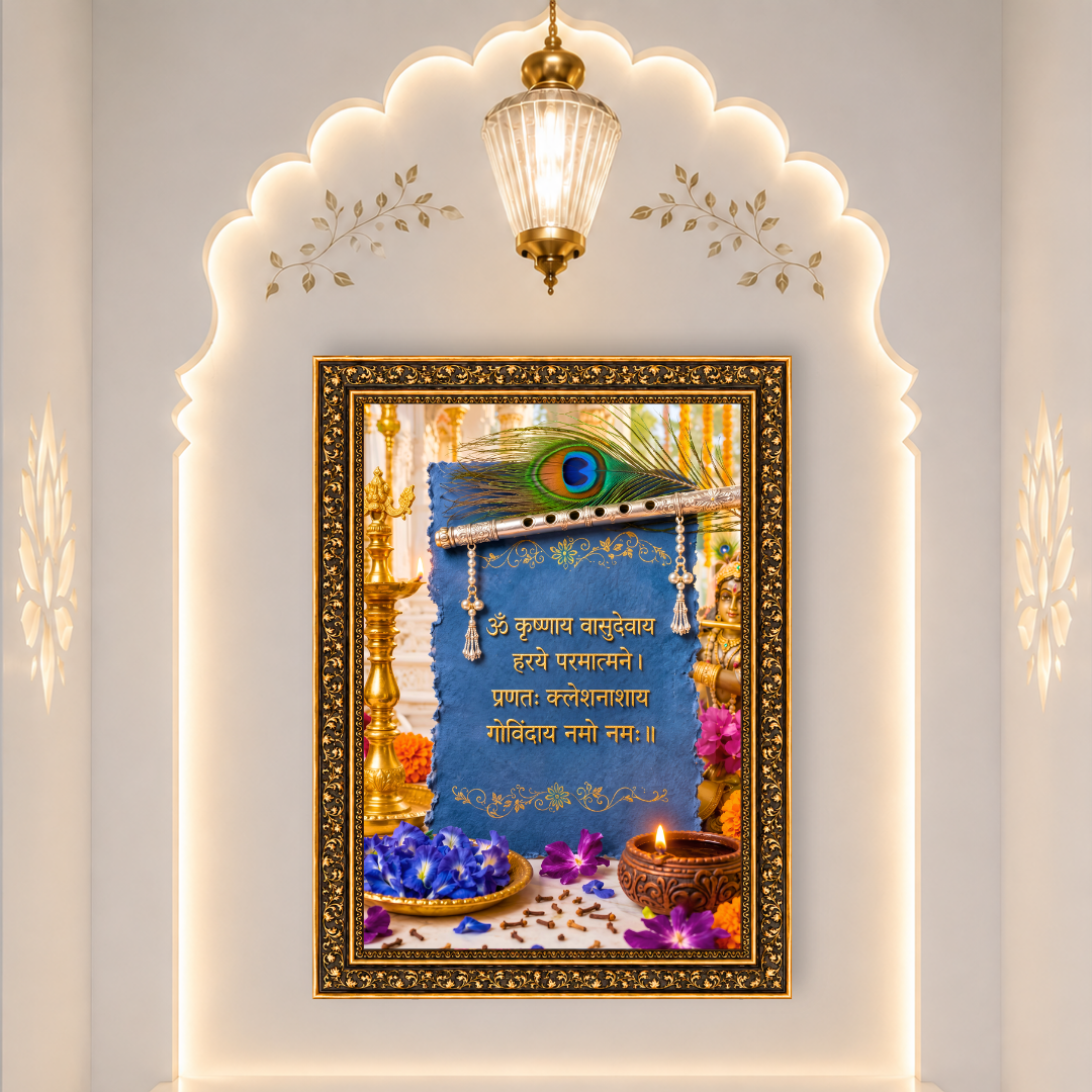 Sacred Krishna Mantra