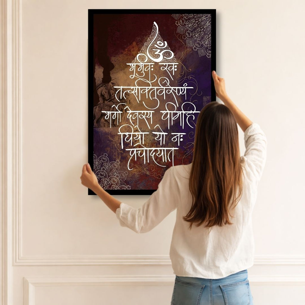 Gayatri Eternal Wisdom